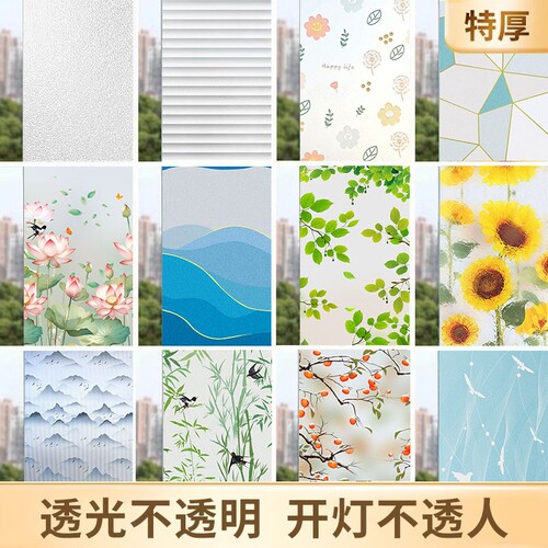 防窥玻璃贴膜窗户纸|364人收藏