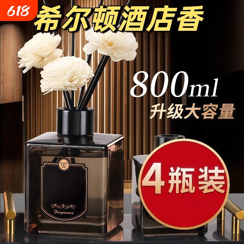 栀子花卫生间香薰室内家用持久留香卧室熏香氛酒店精油客厅无火