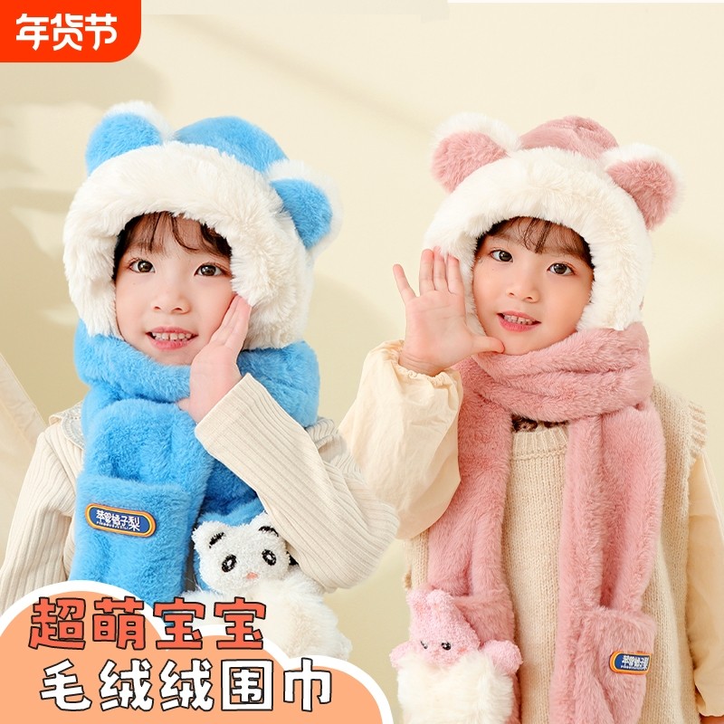 宝宝帽子围巾一体儿童男童冬季保暖冬婴儿面罩围脖男女孩防风,服饰配件/皮带/帽子/围巾,帽子,淘宝优惠券,粉丝福利购,淘宝优惠卷