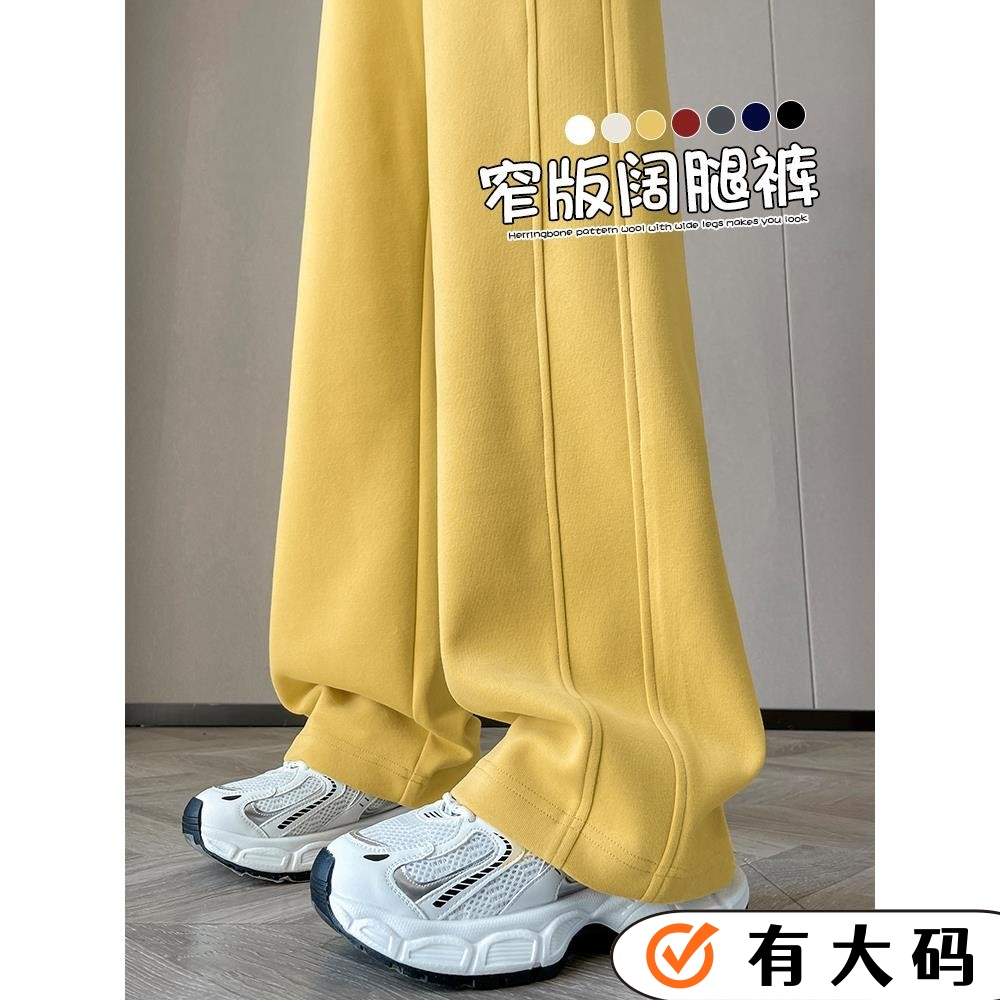 阔腿裤女春秋冬季加绒2025卫裤运动裤弯刀香蕉裤小个子窄版加长