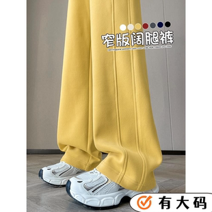 女春秋冬季 小个子窄版 加绒2025卫裤 弯刀香蕉裤 加长 运动裤 阔腿裤