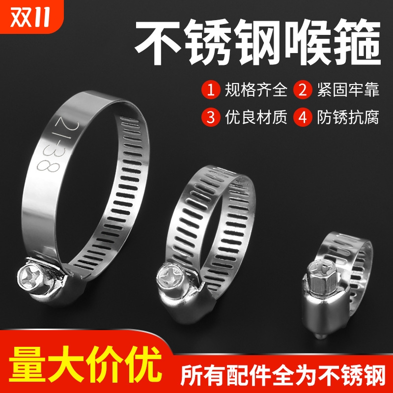 不锈钢卡箍喉箍抱箍快装煤气管卡扣消防水管抽油烟机管多规格
