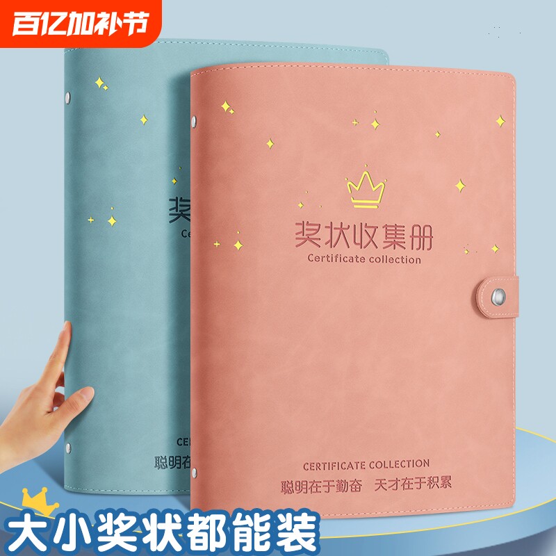 a4皮面奖状收集册男孩女孩a3荣誉证书装收纳小学生用文件夹的画册儿童收藏袋盒夹放作品相册本多功能册子展示