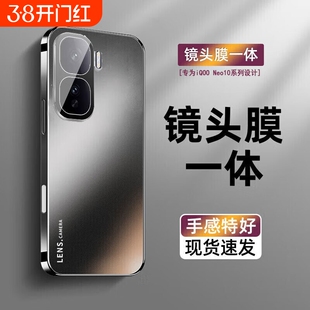 摩奇仕适用iQOONeo11手机壳新款iqoo neo10pro+保护套直边超薄自带镜头膜防摔电镀肤感磨砂高档简约男女外壳