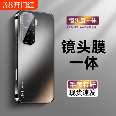 摩奇仕适用iQOONeo11手机壳新款iqoo neo10pro+保护套直边超薄自带镜头膜防摔电镀肤感磨砂高档简约男女外壳