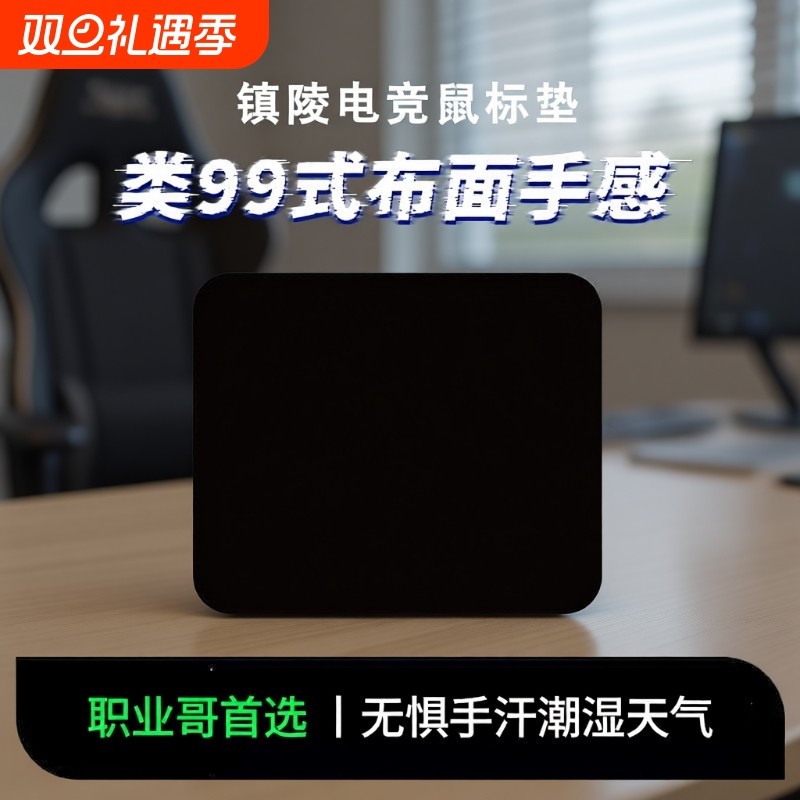 书桌鼠标垫超大加厚包锁边小号商务办公简约男女纯黑家用纯色垫子