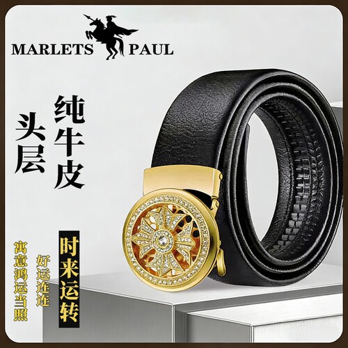 皮带男时来运转腰带自动扣年轻人商务潮流真皮纯牛皮PAUL MARLETS