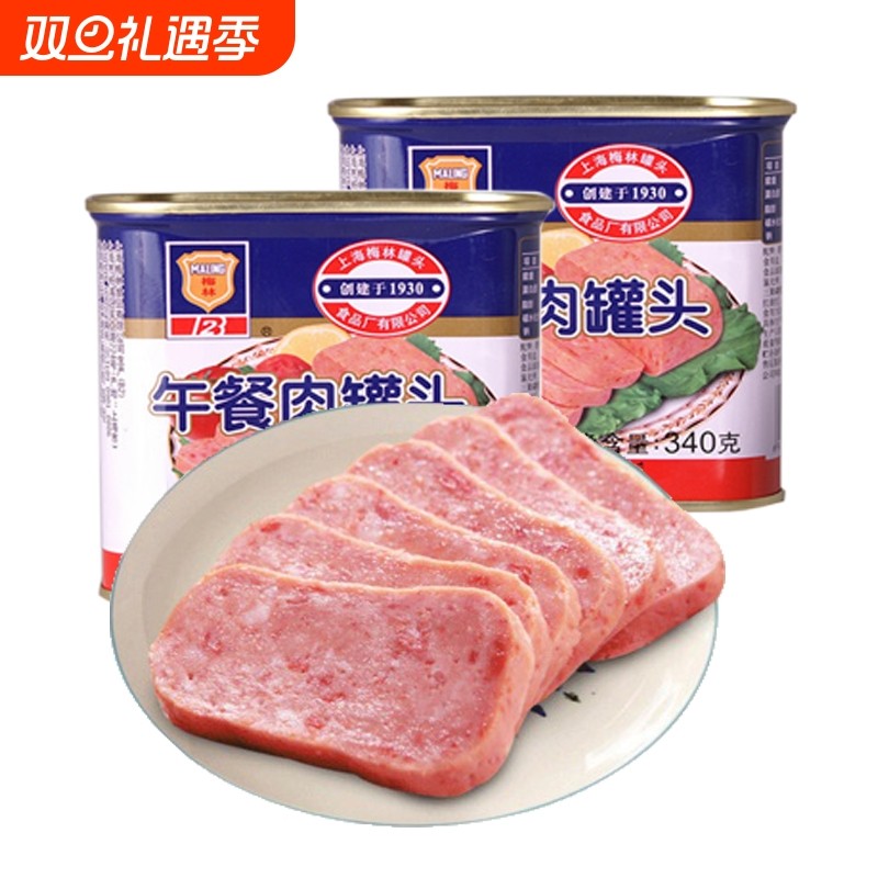 上海梅林经典午餐肉罐头猪肉即食家庭应急涮火锅螺蛳粉保质期长期