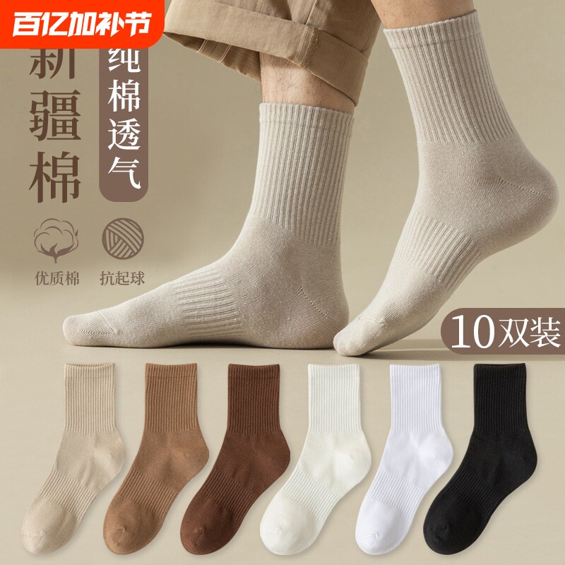 诸暨袜子男款秋冬季防臭吸汗运动中筒袜纯色棉袜春天吸湿排汗长袜