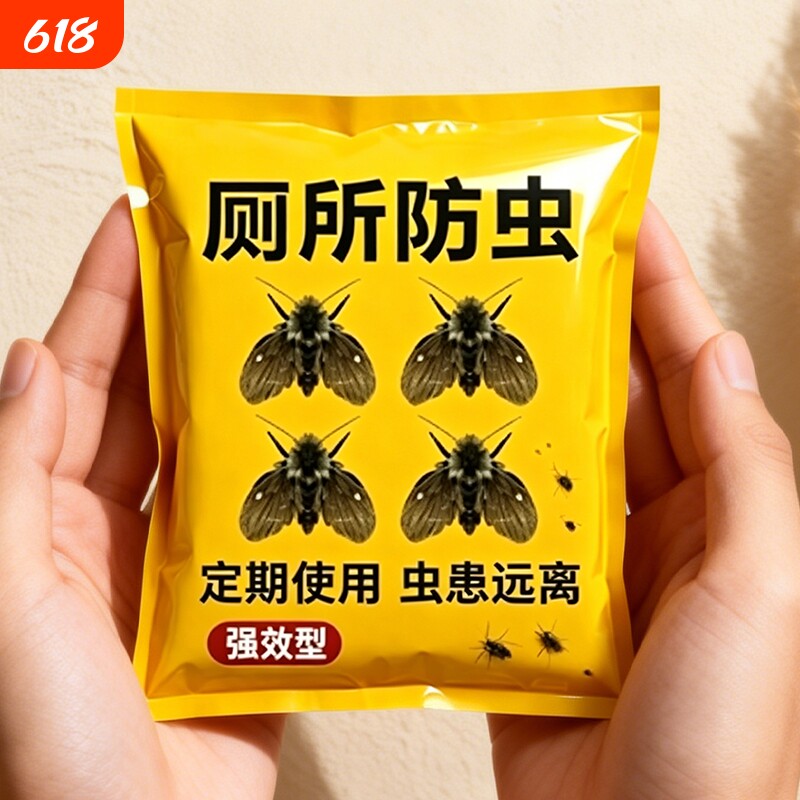 小飞虫驱赶包小飞虫克星室内卫生间驱蚊挂件黑色虫蚊香包祛螨包