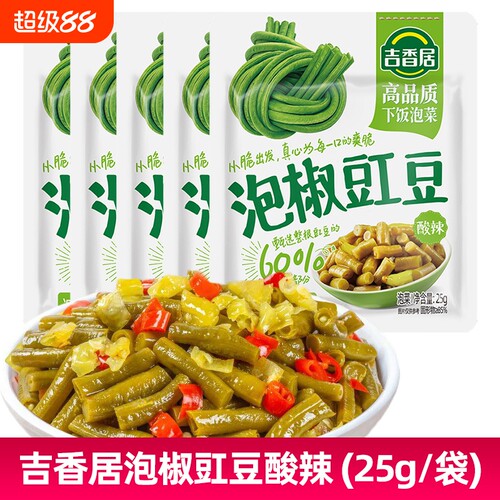 吉香居泡椒豇豆酸辣25g酸豆角四川泡菜佐餐咸菜开味下饭小菜
