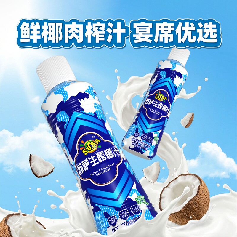 苏萨1.25kg*6椰子汁植物蛋白饮料新鲜椰肉生榨椰汁