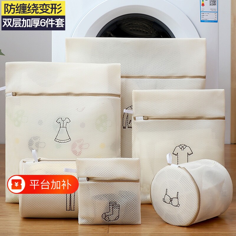 防变形洗衣机专用洗衣袋加厚细网袋洗衣服护洗袋机洗文胸袜子衣物