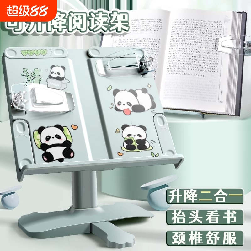 阅读架儿童书立架看书神器多功能可调节升降书架书夹固定器书本支撑器小学生桌面立式架固定书本架坐姿架放书