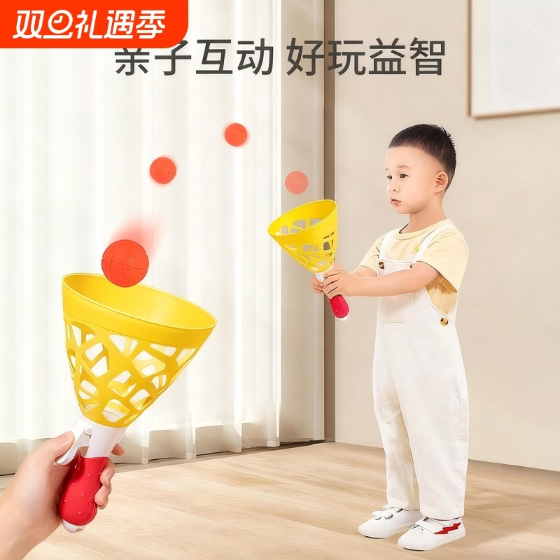 儿童亲子互动抛接球玩具益智男孩童室内户外对弹射力球类运动器材