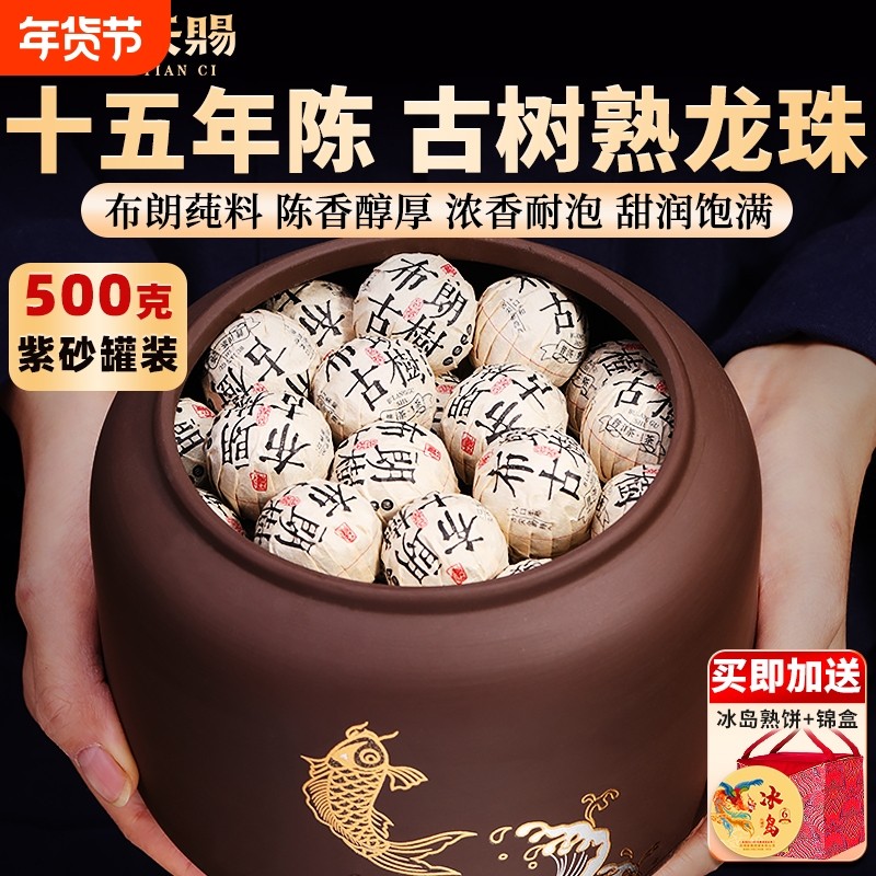 普洱茶熟茶老班章龙珠糯香小沱茶十年以上古树熟普茶叶礼盒装送礼