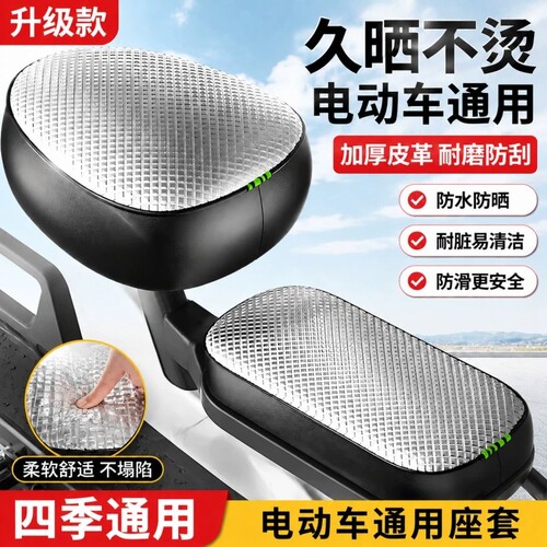 电动自行车坐垫套防晒防水加厚皮革四季通用电瓶车座椅套靠背后座