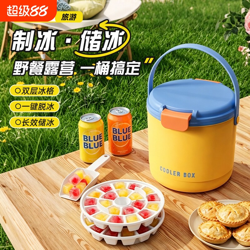 制冰冰桶食品级手提桶家用冻冰块储存盒模具户外野餐露营保温冰块图片