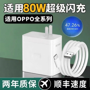 X7pro手机100W充电器闪充2米加长原套装 快充全系列适用USB插头快充findX8 正品 手机充电器OPPO80W官方原装