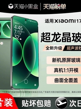 适用小米17ProMax钢化膜15/14ultra13手机膜红米k90/k80/k70新款civi5pro至尊版k60/k50保护12/11曲面10s全屏