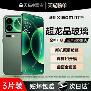 适用小米17ProMax钢化膜15/14ultra13手机膜红米k90/k80/k70新款civi5pro至尊版k60/k50保护12/11曲面10s全屏