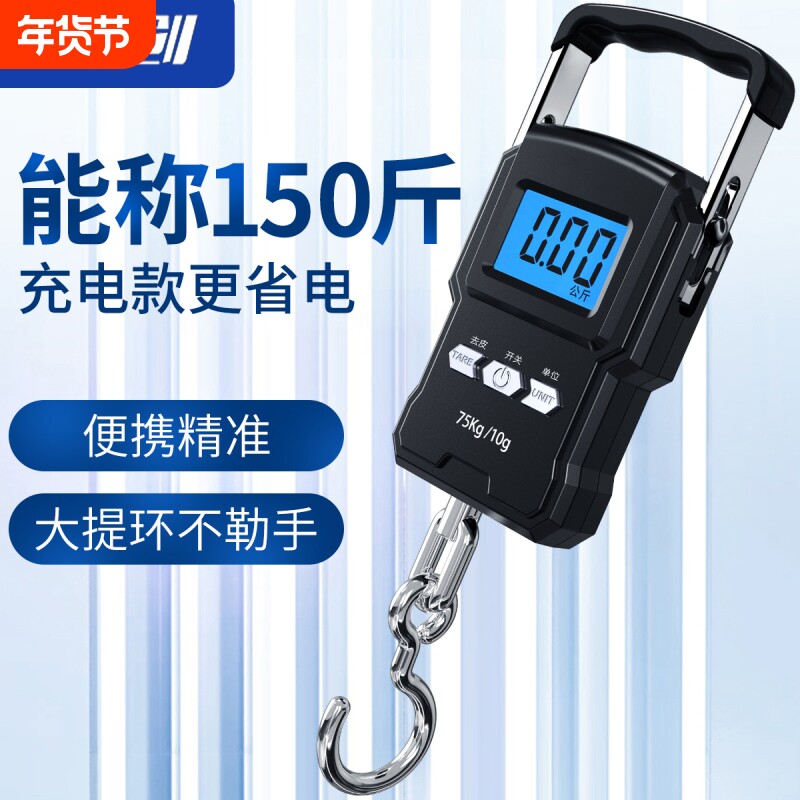 电子称手提便携式高精度家用称重迷你弹簧行李快递厨房用秤精准