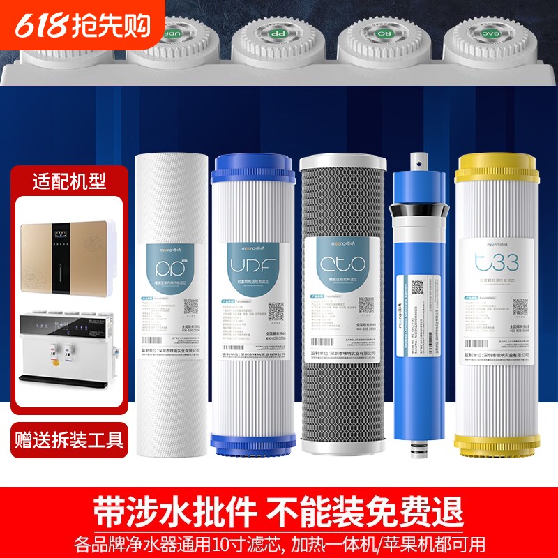 净水器滤芯通用家用五级套装10寸PP棉净水机苹果机一体机配件颗粒