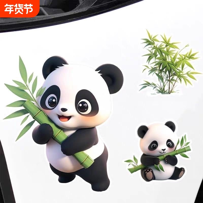 可爱抱竹子大熊猫卡通车贴车子门后电动摩托车大面积划痕遮挡贴