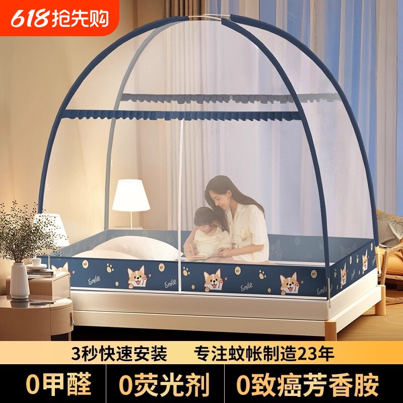 蒙古包蚊帐2026新款家用卧室免安装蚊帐防摔全底婴儿防摔学生宿舍