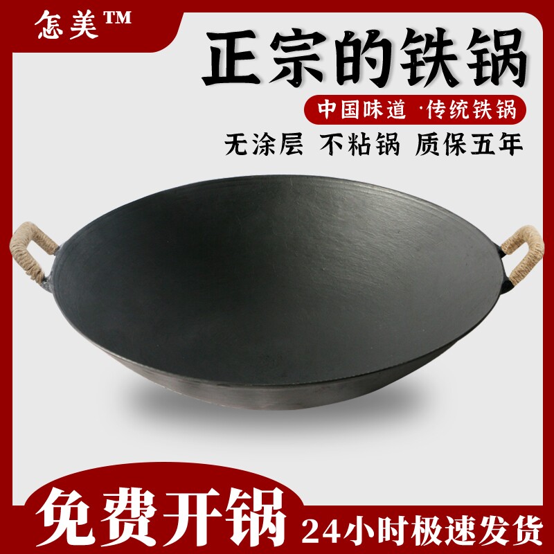 老式铁锅家用陆川生铁炒锅双耳传统锅农村柴火灶铸铁小炒菜锅干锅