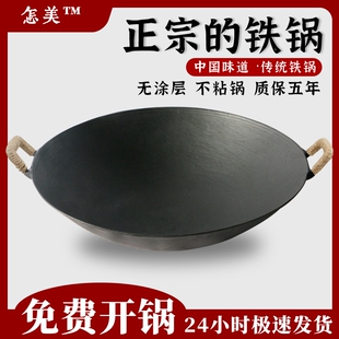 老式 铁锅家用陆川生铁炒锅双耳传统锅农村柴火灶铸铁小炒菜锅干锅