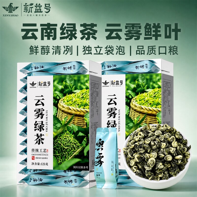 新益号云南碧螺春绿茶2026年新茶口粮茶独立小包装茶叶自己喝送礼