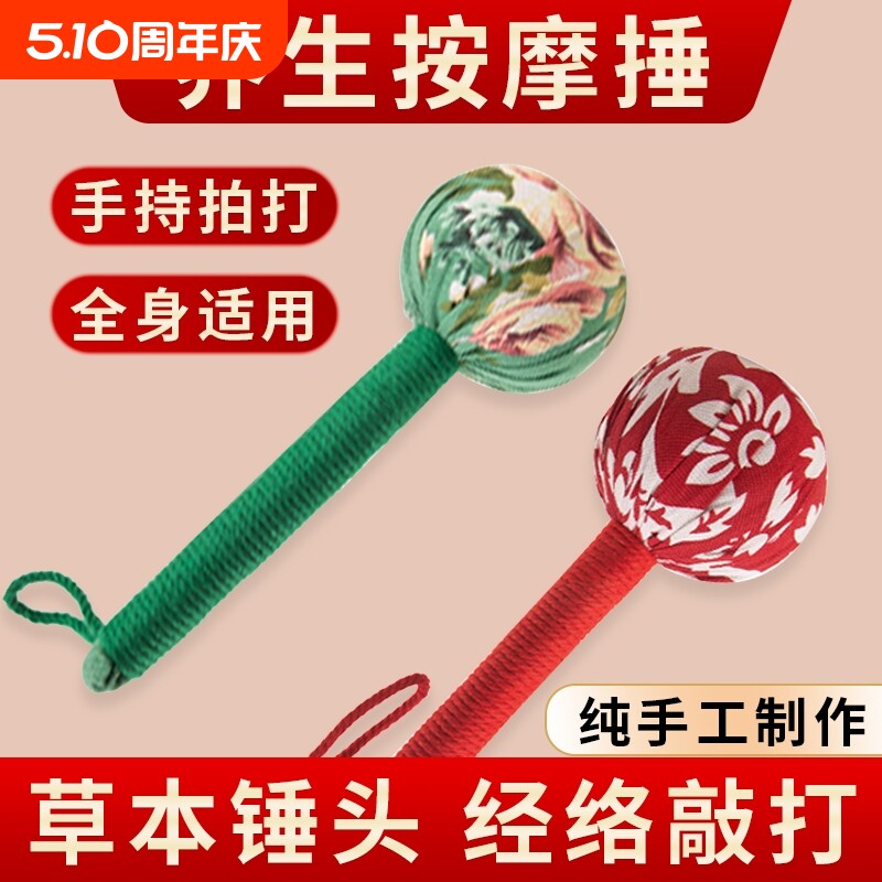 艾草锤养生捶背锤肩按摩捶疏通颈肩敲打棒经络拍敲胆经捶腿部全身