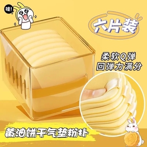 黄油粉扑不吃粉不卡粉超轻薄气垫粉扑干湿两用美妆蛋柔软q弹海绵