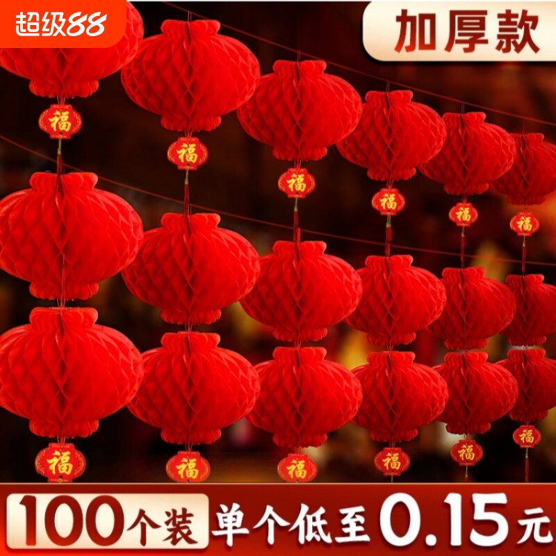2026新款新年春节纸灯笼装饰挂饰										