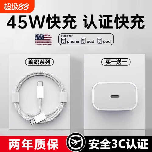 【国家3C认证】适用苹果快充充电