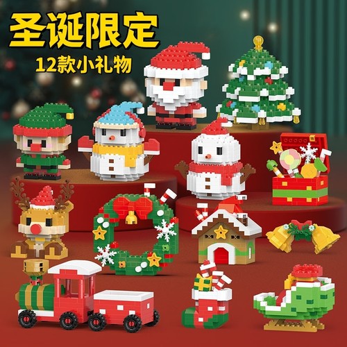 圣诞节积木老人雪人益智拼装玩具男女孩系列圣诞树生日送礼物摆件
