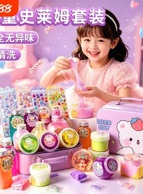 咫迹水晶泥16件套|超9000次加购