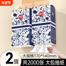 漫花挂抽1000张*2提170*140大尺寸原生木浆