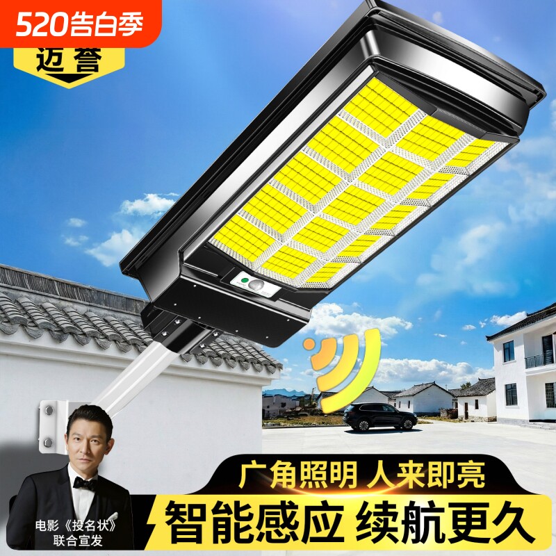 太阳能户外灯2026新款家用庭院灯室外照明灯农村院子防水感应路灯