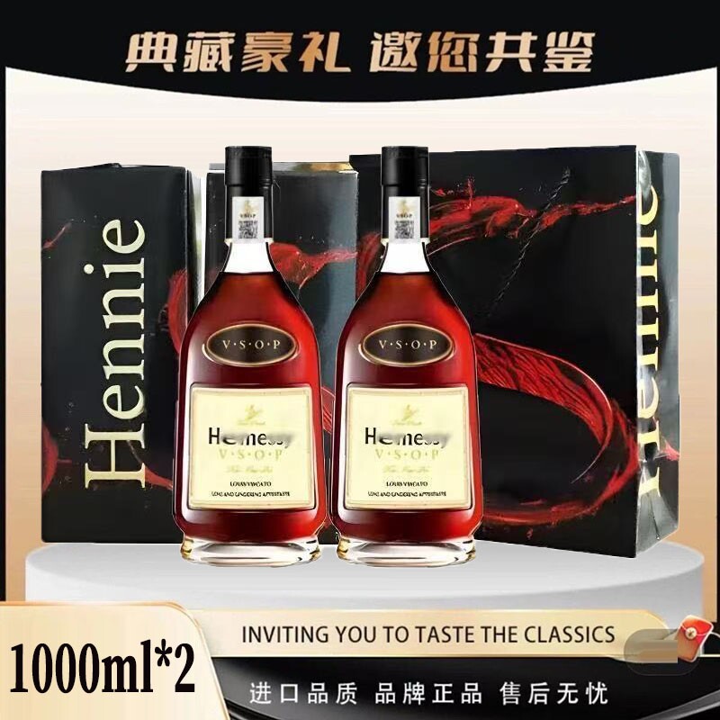 法国进口轩仔vsop 1L双支原装礼盒白兰地送礼法国40度洋酒宴