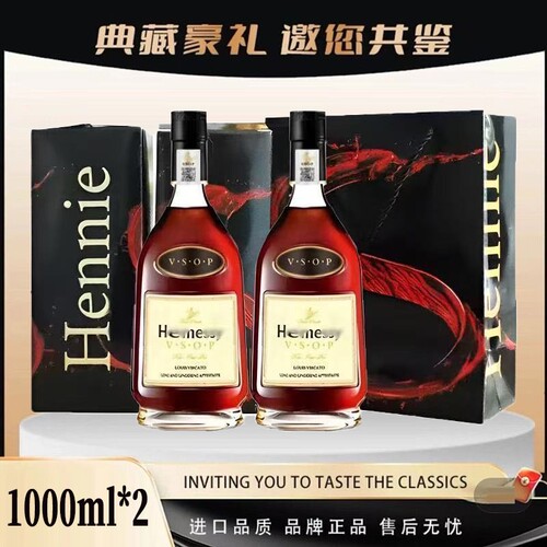 法国进口轩仔vsop 1L双支原装礼盒白兰地送礼法国40度洋酒宴请