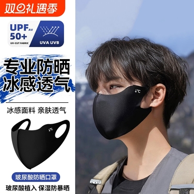 【夏季防晒】全脸防晒防紫外线