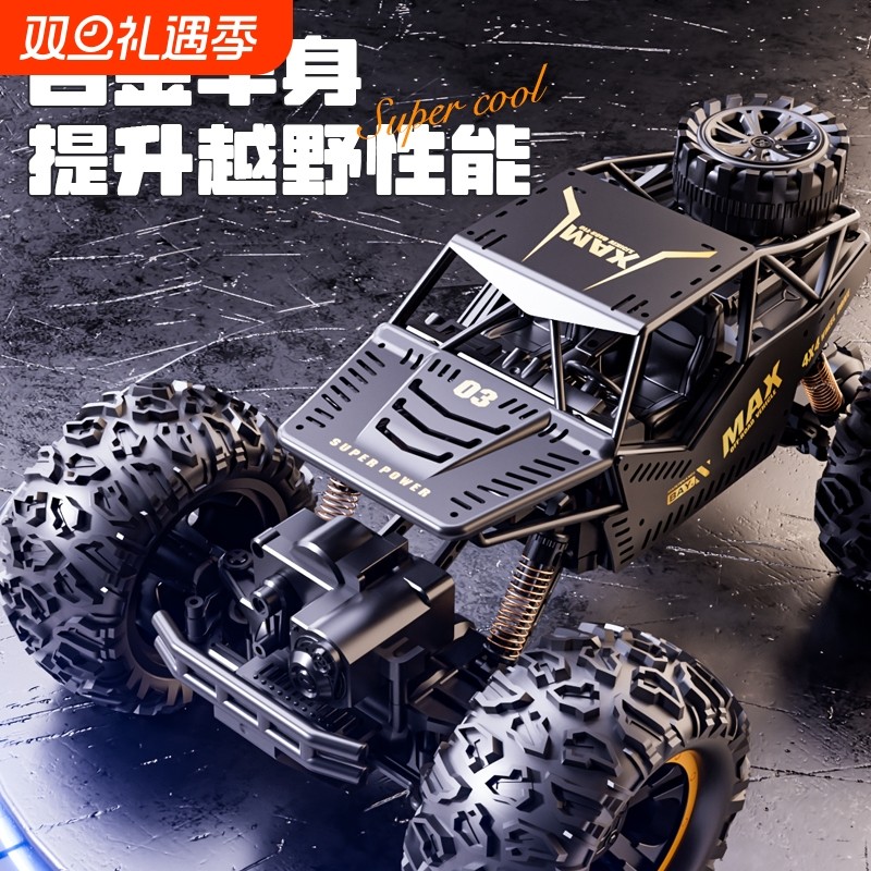 超大号遥控越野车玩具电动高速四驱攀爬赛车充电合金男孩礼物四轮