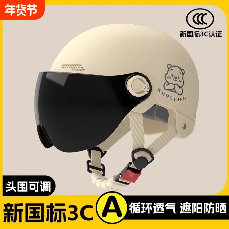 头盔新国标3C认证电动摩托车男女电瓶车夏季防晒四季通用安全帽