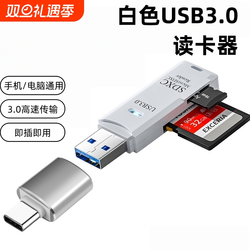读卡器sd卡读取器tf卡内存ccd多合一usb高速正品适用手机电脑两用U盘行车记录仪存储转换器然臣
