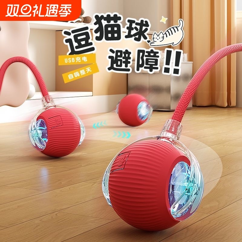猫玩具智能解闷自嗨神器自动躲避突突球逗猫静音电动发声带绳滚球