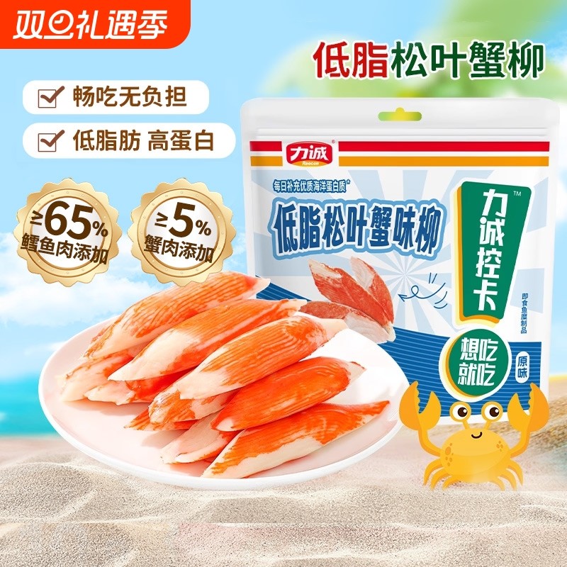 力诚松叶蟹柳手撕蟹柳即食蟹肉棒营养解馋火腿肠休闲小吃