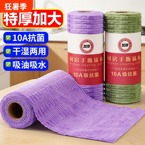 竹节绒周抛抹布微厨房抹布不易沾油污加厚吸水抹布不掉毛厨房专用