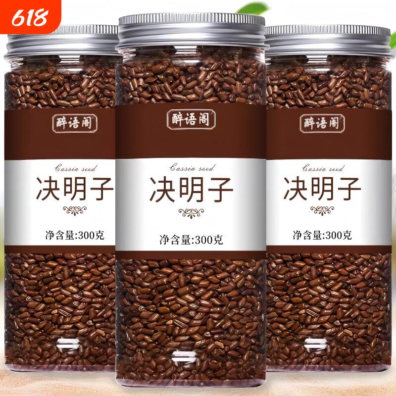 决明子泡茶决明子茶正品旗舰店炒生熟散装中药材配菊花组新鲜食材